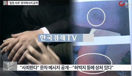 TV조선캡쳐