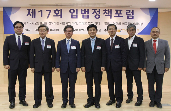 ▲기념촬영.좌측에서네번째가이춘희세종시장(사진=한국법제연구원)