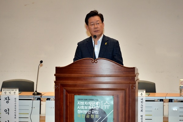 ▲이재명성남시장이국회사회보장사업공청회에참석해“우리사회가유신시대로회귀하는것같다”고발언하고있다.(사진제공=성남시)