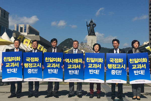 ▲좌측부터주승용최고위원,오영식최고위원,이종걸원내대표,문재인대표,추미애최고위원,정청래최고위원,유은혜대변인(사진=추미애최고위원페이스북)