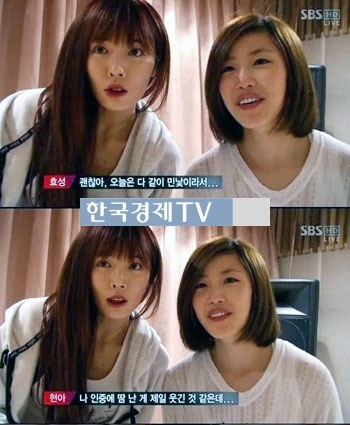 노 메이크 업 현아-효성, ‘인중에 땀나서 웃기지만 눈부신 미모’