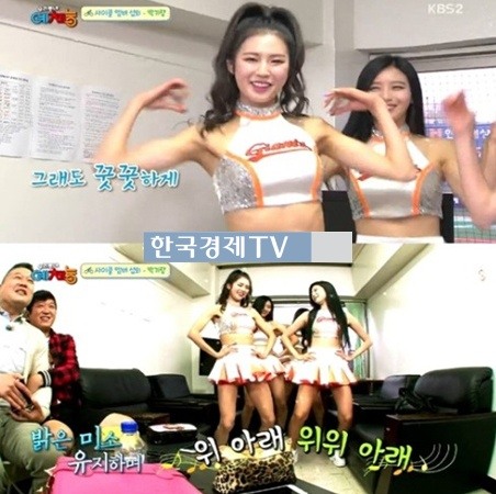 박기량 사실무근, ‘하드탑 의상 입고 위아래 위아래 유후~’