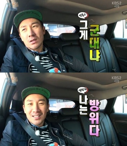 ▲사진=방송캡처