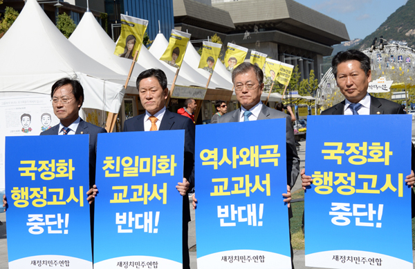 ▲좌측부터오영식최고위원,주승용최고위원,문재인대표,정청래최고위원이12일광화문광장에서1인피켓시위를하는모습(사진=새정치민주연합)