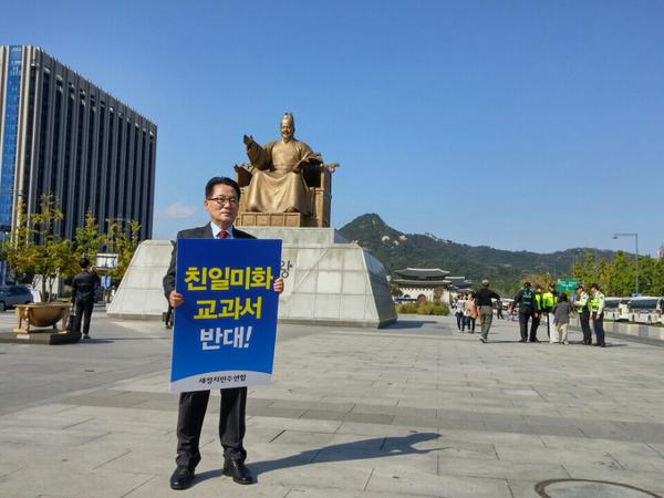 ▲원내대표를역임한박지원의원이13일광화문에서1인시위를하는모습(사진=박지원의원트위터)