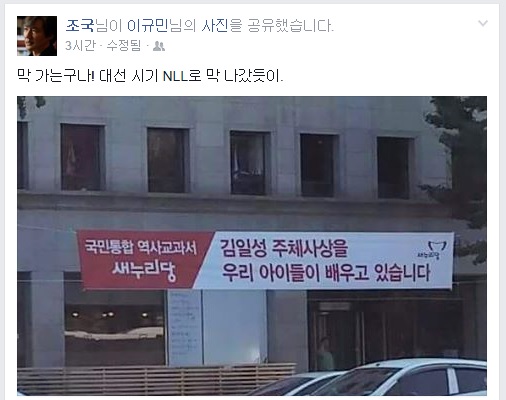 ▲조국서울대법학전문대학원교수가13일페이스북에공유한사진