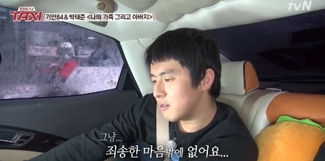 ▲사진=방송캡처