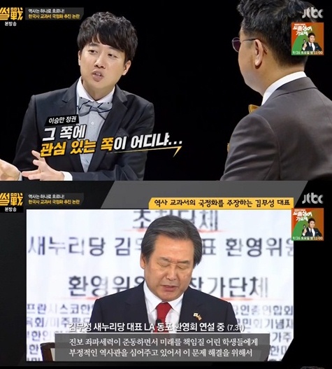 ▲사진=방송캡처