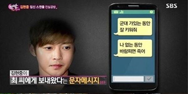 ▲사진=방송캡처