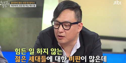▲사진=방송캡처