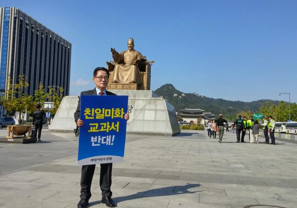 ▲박지원새정치민주연합의원이지난13일광화문광장에서1인시위하는모습(사진=트위터)