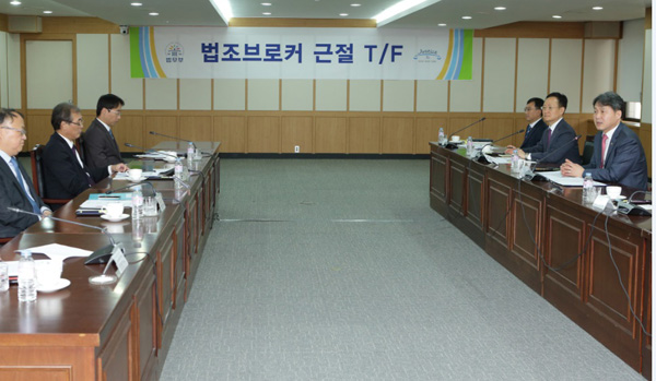 ▲법조브로커근절위한TF(태스크포스)1차회의(사진=법무부)