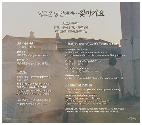 ▲엔플라잉