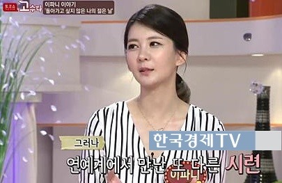 '리얼극장' 이파니, "항상 나는 쓰레기였고, 아무것도 아닌 존재였다"
