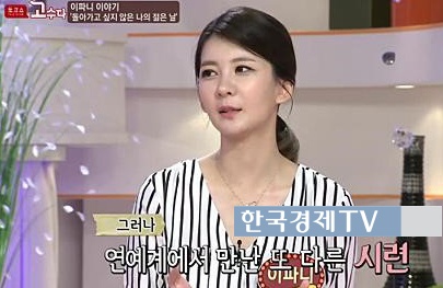 '리얼극장' 이파니, "항상 나는 쓰레기였고, 아무것도 아닌 존재였다"