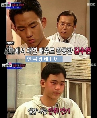 열애설 사실무근 김수현, ‘재연배우 시절…순박 청년? 촌티 작렬!’