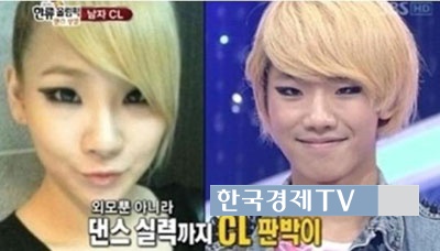씨엘 송민호 열애설, ‘완전 도플갱어…男CL 이 정도 일 줄’