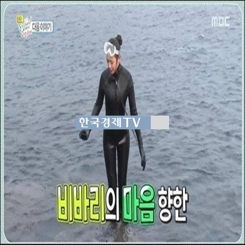 유일랍미 이태임, '바다의 여신 맞네~' 잠수복 자태 보니?