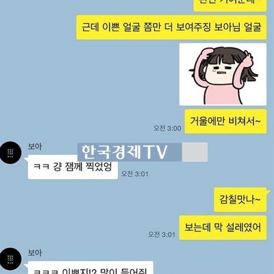 너목보2 이특, 보아랑 카톡내용 보니? ‘이럴 수가’