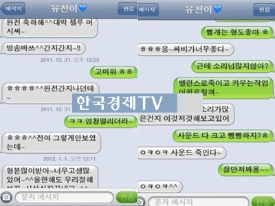 박유천 도서관, ‘유천-재중 손발 오글거리는 흔한 대화?’
