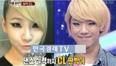 송민호 씨엘 열애설, ‘남자 CL을 본 적이 있는가?’