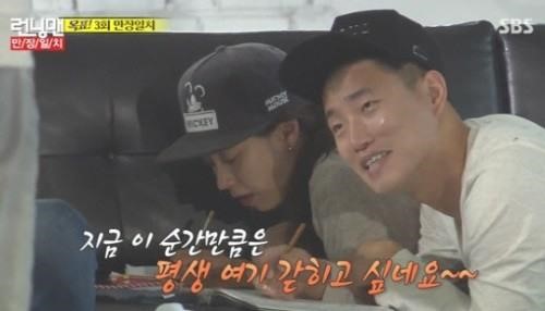 런닝맨 송지효 개리, 달콤한 색칠공부 "평생 갇히고 싶습니다"