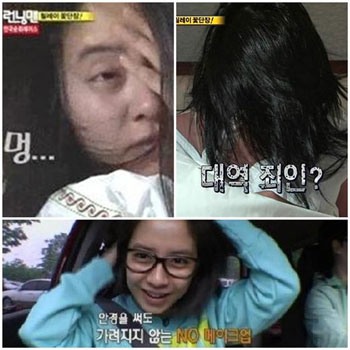 런닝맨 송지효 개리, ‘잠에서 깬 그녀는 대역죄인이었네?’