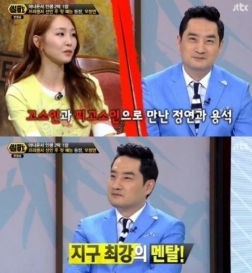 도도맘 강용석 향해 오정연 "지구 최강의 멘탈"