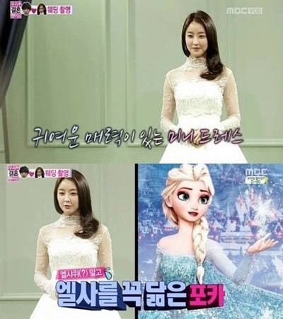정유미, 시스룩 볼륨감 폭발..겨울의 왕국 엘사 빙의