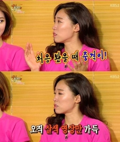 아빠는 딸 이미도, 에로영화 첫 관람 후유증은?