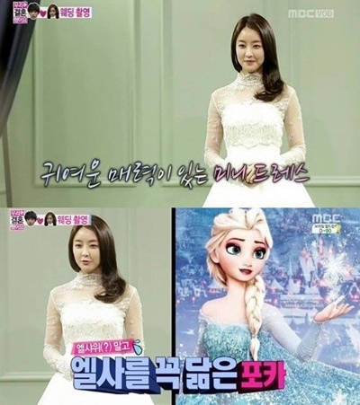 정유미, 시스룩 볼륨감 폭발..겨울의 왕국 엘사 빙의