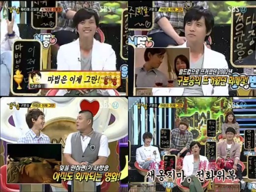 슈가맨 구본승, '마법의 성'출연 후 설경구 반응은?
