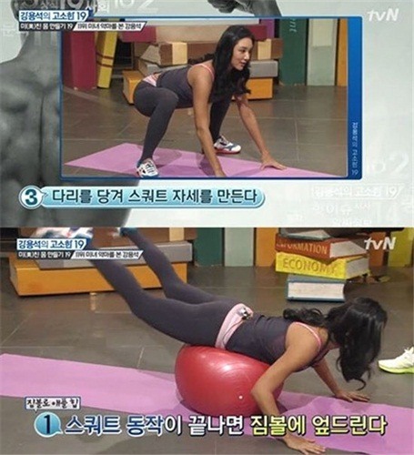 도도맘 강용석, ‘엉짱女 짐볼 운동법 유심히 보더니…몸매 훌륭’