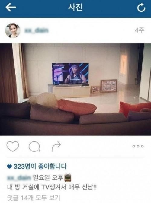 ▲(사진=이다인인스타그램