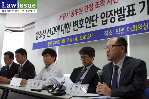 ▲작년4월25일서울고법무죄판결직후민변사무실에서기자회견을갖는변호인단.우측부터장경욱변호사,천낙붕변호사,유우성씨,김용민변호사,양승봉변호사