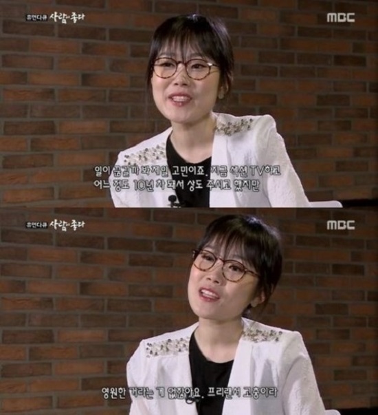 ▲(사진=방송캡처)