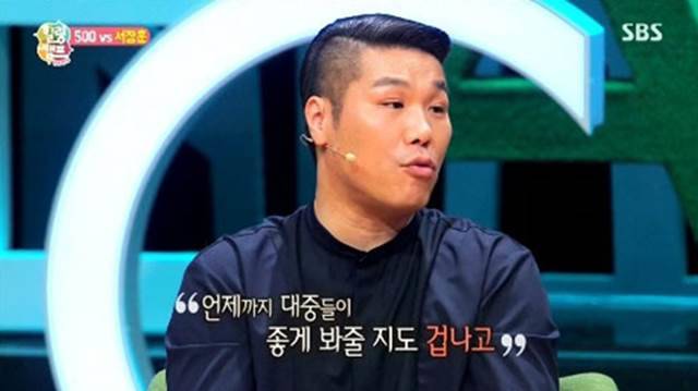 ▲(사진=방송캡처)