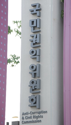 권익위 “전입신고 없어도 실제 거주했다면 이주대책 해줘야”