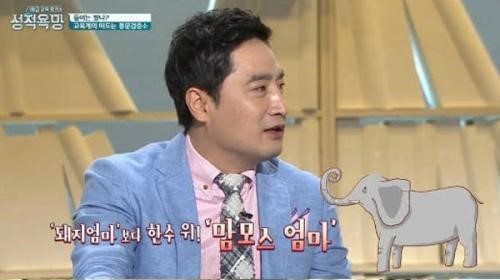 ▲사진=방송캡처