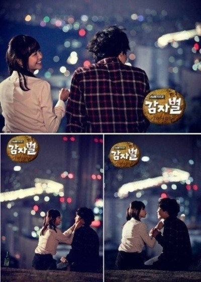 중앙대 연영과 수시 합격 여진구, 하연수의 입술을 씹어 먹기 직전?