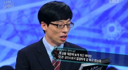 유재석 소송, ‘포경수술 데뷔 한 뒤 했는데…못 알아보더라 왜?’