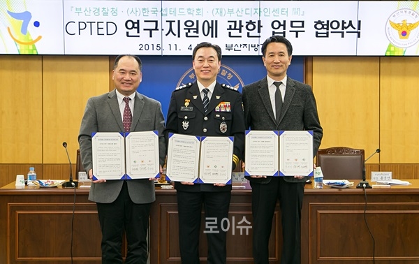 ▲부산경찰청-한국셉테드(CPTED)학회-부산디자인센터가‘CPTED연구·지원에관한업무협약’체결을하고기념촬영.