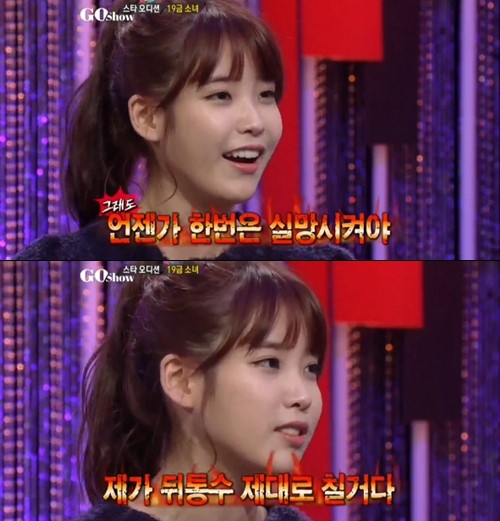 ▲사진=방송캡처