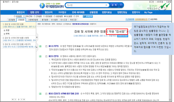 법제처, 법률제명 약칭위원회 “김영란법?…청탁금지법?”