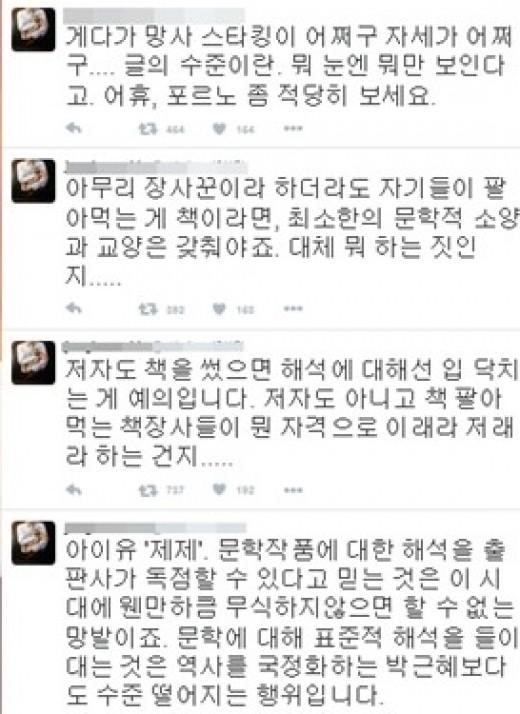 ▲(사진=진중권SNS)