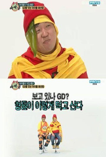 불안장애 정형돈, ‘미역머리 한 채 GD보고 있나?’