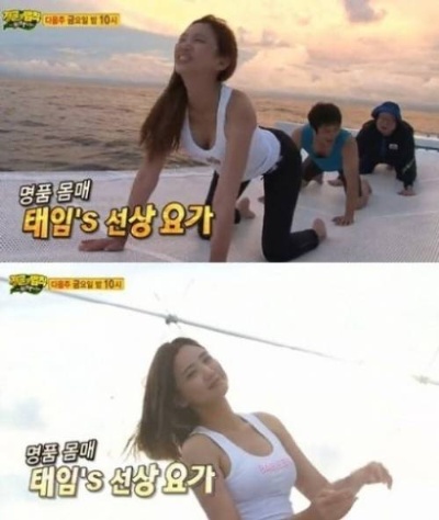 이태임 교통사고,'요트 위에서 공개한 태임's 선상요가'