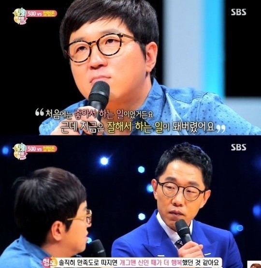 ▲사진=방송캡처