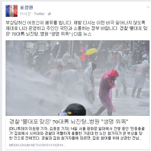 ▲표창원소장이14일페이스북에올린글
