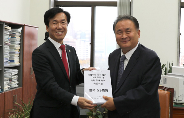 ▲하창우변협회장이18일사법시험존치국민서명을이상민법사위원장에게전달하고있다(사진=변협)